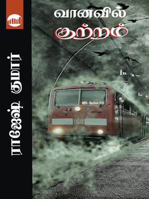 cover image of Vaanavil Kutram